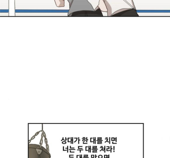 The Boxer Ch.33 p82