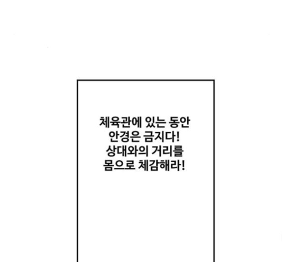 The Boxer Ch.33 p84