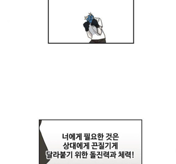 The Boxer Ch.33 p85