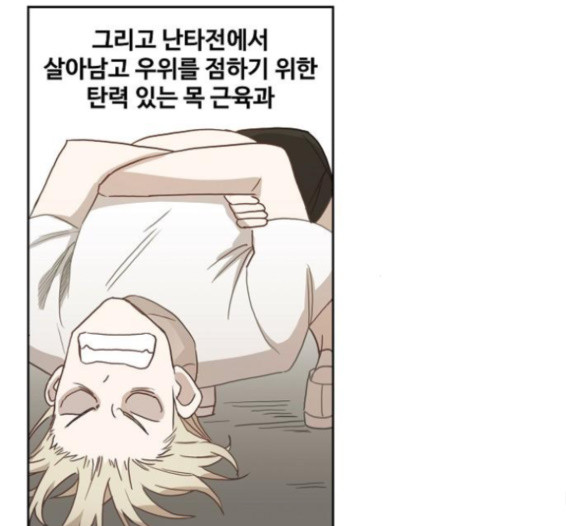 The Boxer Ch.33 p87