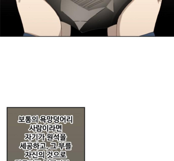 The Boxer Ch.33 p9