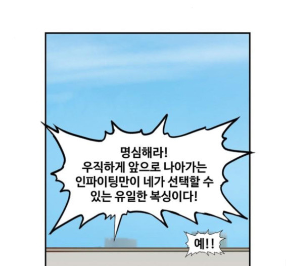 The Boxer Ch.33 p90
