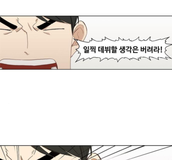 The Boxer Ch.33 p92