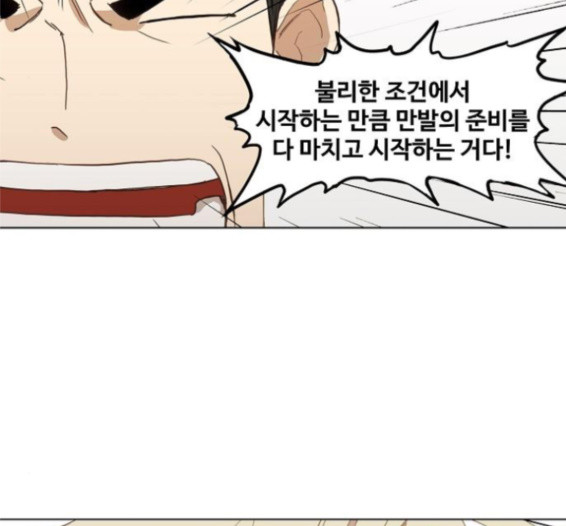 The Boxer Ch.33 p93
