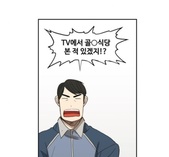 The Boxer Ch.33 p95