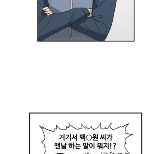 The Boxer Ch.33 p96