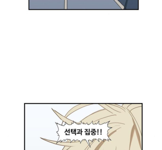 The Boxer Ch.33 p98