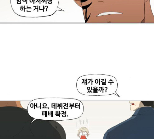 The Boxer Ch.34 p11