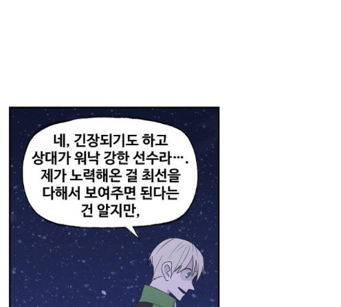 The Boxer Ch.34 p112