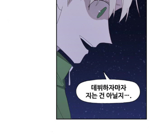 The Boxer Ch.34 p114