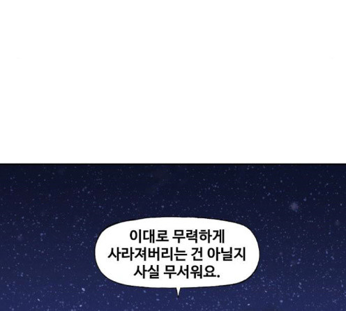 The Boxer Ch.34 p115