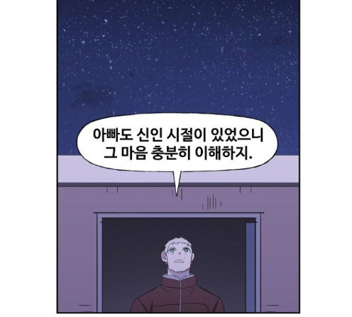 The Boxer Ch.34 p119