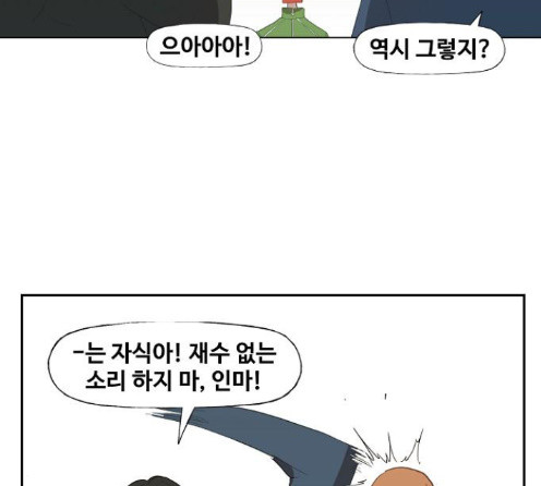 The Boxer Ch.34 p12