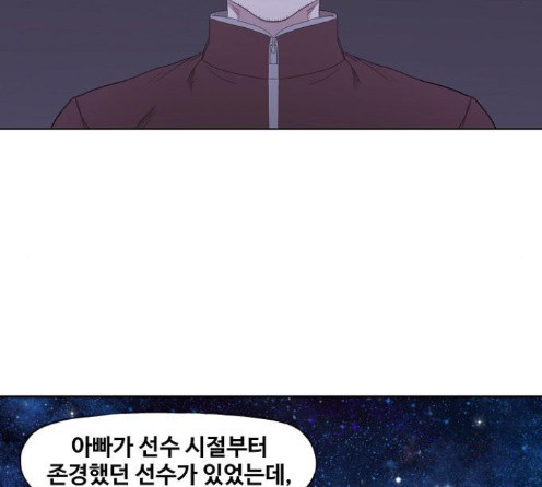 The Boxer Ch.34 p123