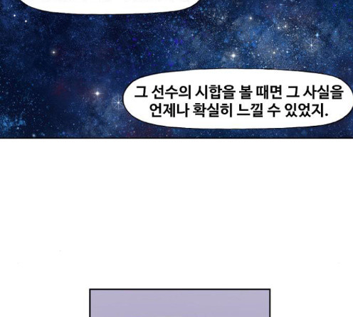 The Boxer Ch.34 p124