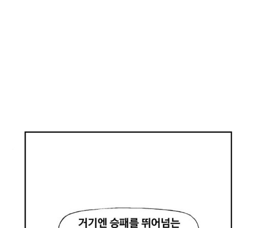 The Boxer Ch.34 p126