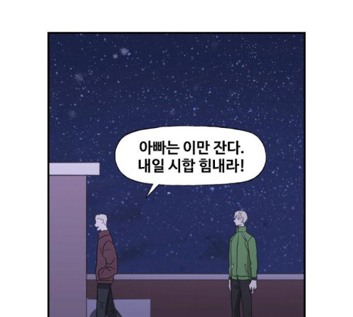 The Boxer Ch.34 p133