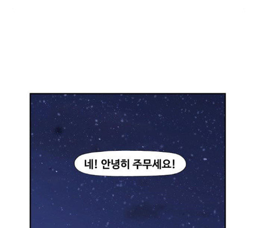 The Boxer Ch.34 p136