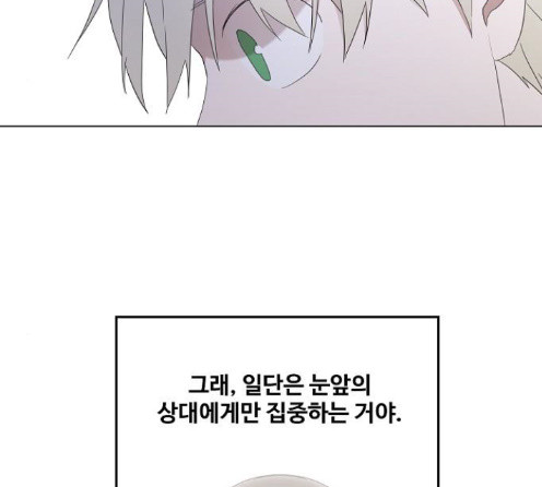 The Boxer Ch.34 p139