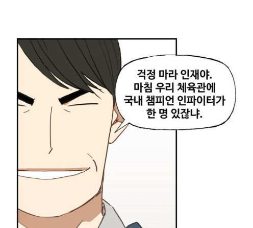 The Boxer Ch.34 p14