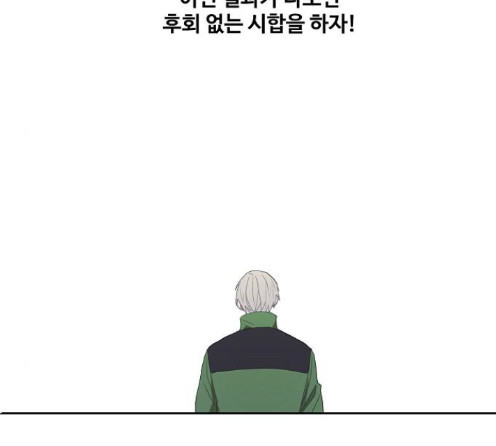 The Boxer Ch.34 p142