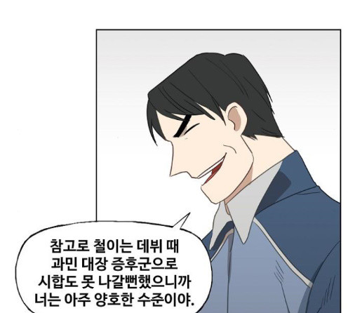 The Boxer Ch.34 p151