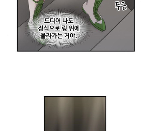 The Boxer Ch.34 p166