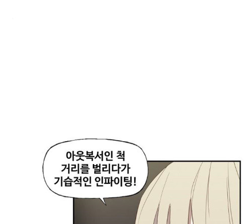 The Boxer Ch.34 p180
