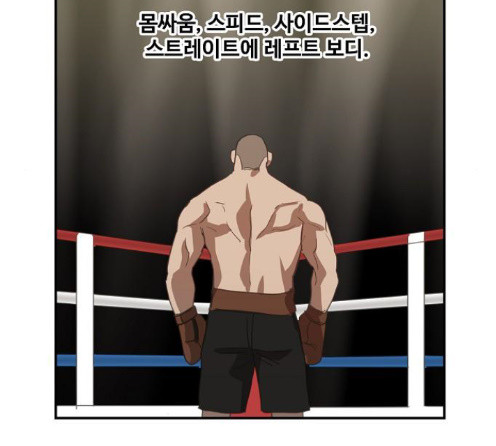 The Boxer Ch.34 p187