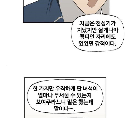 The Boxer Ch.34 p2