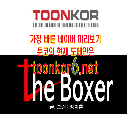 The Boxer Ch.34 p23