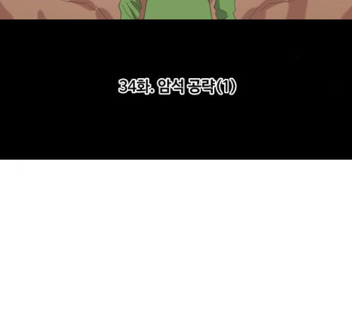 The Boxer Ch.34 p26