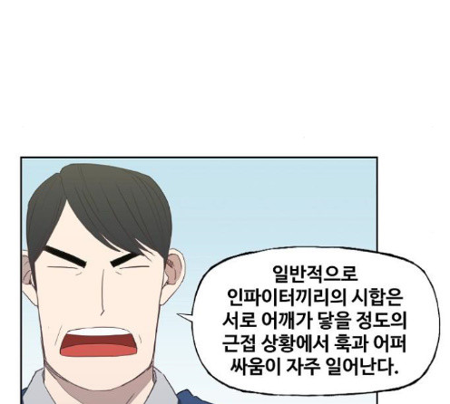 The Boxer Ch.34 p27