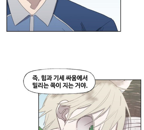 The Boxer Ch.34 p28
