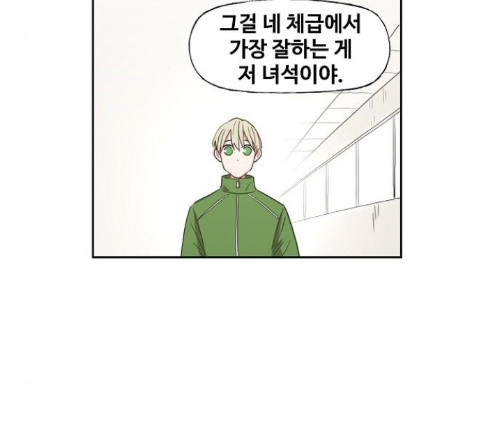 The Boxer Ch.34 p3
