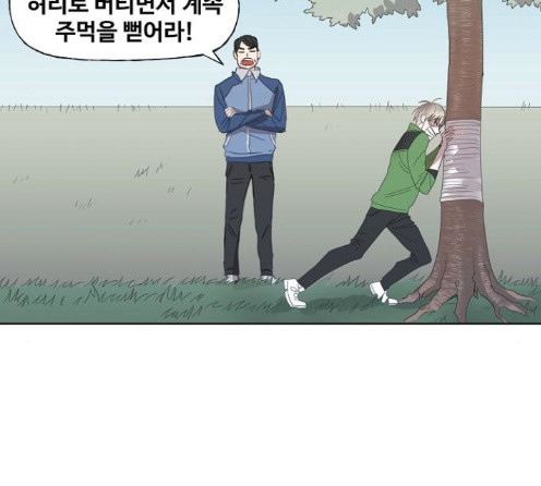The Boxer Ch.34 p30