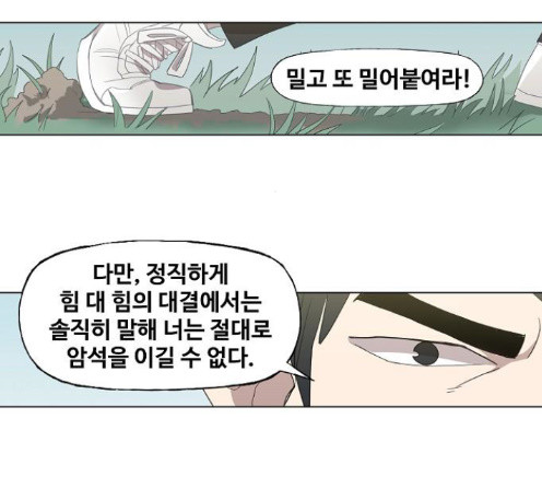 The Boxer Ch.34 p31