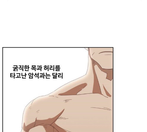 The Boxer Ch.34 p32