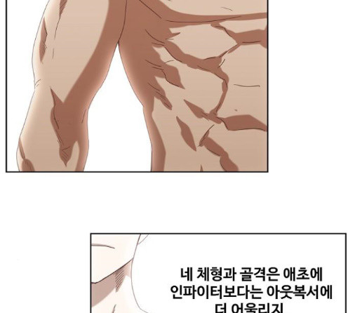 The Boxer Ch.34 p33