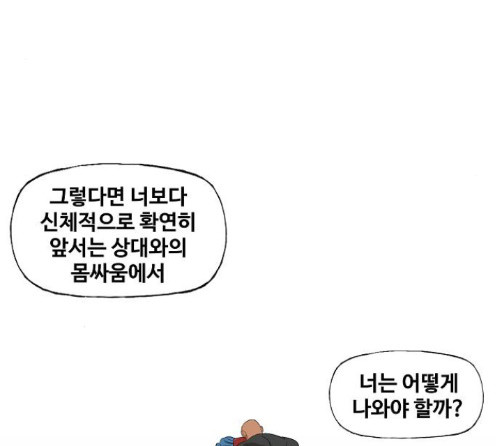 The Boxer Ch.34 p35