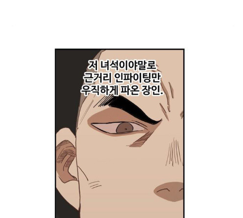 The Boxer Ch.34 p4