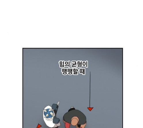 The Boxer Ch.34 p44