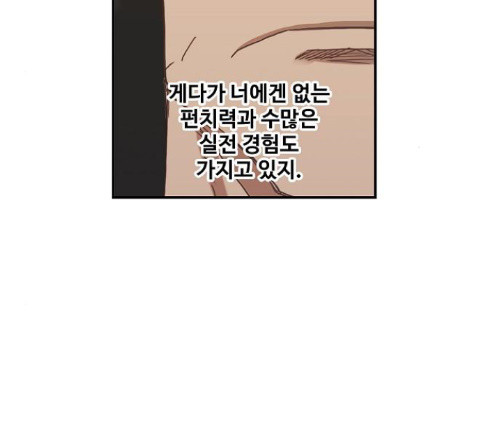 The Boxer Ch.34 p5