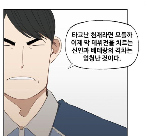 The Boxer Ch.34 p50