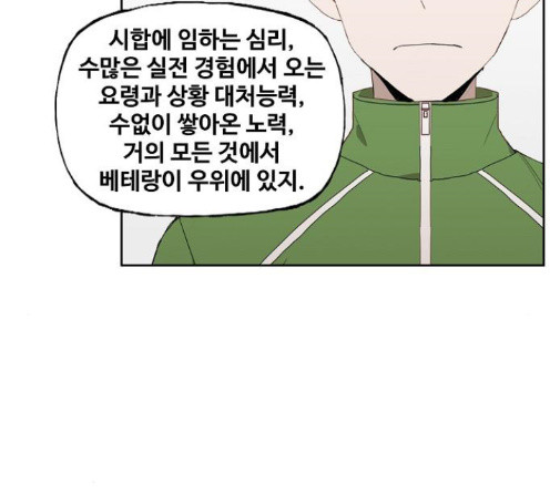 The Boxer Ch.34 p52