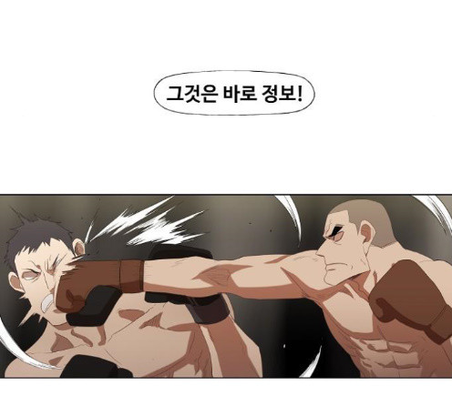 The Boxer Ch.34 p56