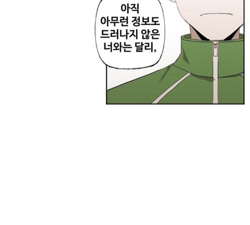 The Boxer Ch.34 p58