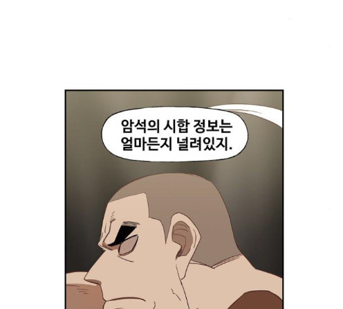 The Boxer Ch.34 p59