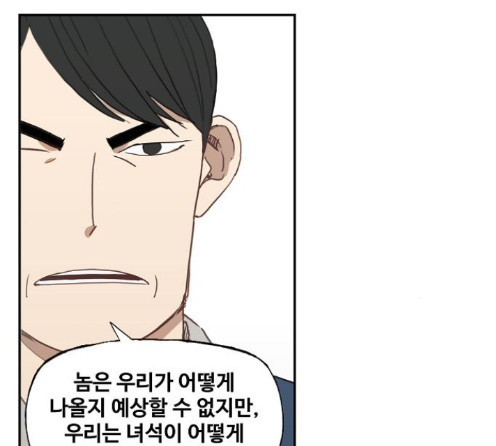 The Boxer Ch.34 p61