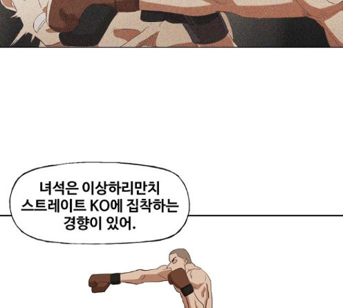 The Boxer Ch.34 p64